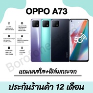 A73 Smartphone RAM8GB+ROM256GB จอ 6.5นิ้ว แกะกล่องใหม่พร้อมอุปกรณ์ครบฟรี รองรับ 5G