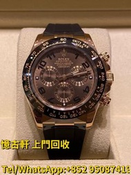 高價回收勞力士，Rolex，配貨帝舵，tudor，奧米茄，IWC，萬國，AP愛彼，卡地亞，古董手錶，古董陀錶等