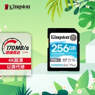 金士顿（Kingston）256GB SD存储卡 U3 V30 相机内存卡 高速sd卡大卡 4K超高清拍摄 读速170MB/s 写速90MB/s