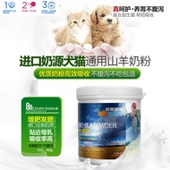 宠物 山羊奶粉 狗狗猫咪 羊奶粉 新生宠物 泰迪 羊奶粉 猫犬通用Pet Goat Milk Powder Universal for Dogs Cats Goat Milk Powder Newbo