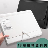 13 Grid Organ Folder/Folder/Data Storage Bag/A4 Folder