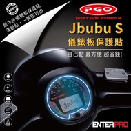 【北都員購】【ENTERPRO】摩特動力機車PGO JBUBU S 儀表板透明TPU犀牛皮(加贈施工配件) [北都]