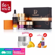 เดอร์มาเช่ (Esse Beauty เอสเซ่ บิวตี้ กล่องดำ)ฟรี2 ชิ้น(เซรั่ม10ml.+กันแดด5g.)