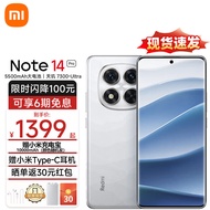 小米（MI）Redmi 红米note14Pro 新品5g手机 8GB+128GB镜瓷白 【官方标配】