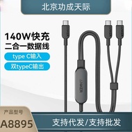 Anker Anker Two-in-One Dual Compatible 140W Dual-Head High Power A8895