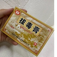 yassi-Koyo 5 patches for boils / pigsa
