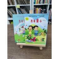 Chinese books.  A set of 2 books