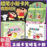 Ka Bao Crayon Shinchan Ka Bao Crayon Shinchan! ️ Kabao Crayon shinchan Original Box Unopened Nohara 