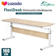 InnHome โต๊ะทำงานปรับระดับได้ โต๊ะปรับระดับ โต๊ะทำงาน Computer Desk Office Table โต๊ะทำงานไม้ MDF โต