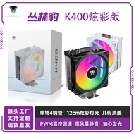 JAGUAR K400Radiator with Four Copper Tubes and Colorful Lighting pwm Temperature-Controlled Desktop 