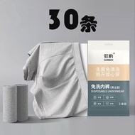 男士内裤Men's underwear一次性内裤纯棉男平角内裤灭菌平角男士棉内裤四角内裤旅行便携裤新款25.6.19