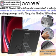 Araree Flexield S Pen Case for Galaxy Tab S9 / S9 Plus / S9 Ultra / S9 FE / S9 FE+ / S8 / S8 Plus / 