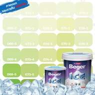 Beger ICE สีเขียวตอง 1 ลิตร-18 ลิตร ชนิดด้าน สีทาภายนอก และ สีทาภายใน สีทาบ้านถังใหญ่ ทนร้อน ทนฝน ป้องกันเชื้อรา สีเบเยอร์ ไอซ