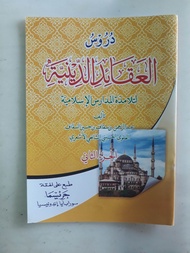 kitab durusul aqoid juz2 / aqoidud diniyah / aqoidudiniyah