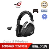 ROG DELTA S WIRELESS 無線 電競耳機/雙模/降噪/快速充電/多平台兼容/ 黑色+送ROG金屬耳機架