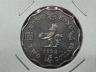 香港兩元硬幣 1992年
