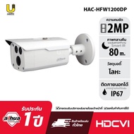 [4.25] DAHUA กล้องวงจรปิด HDCVI รุ่น HFW1200DP-S5 เลนส์ 3.6mm