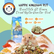 (NEW) Bucatstate Premium H1 Probiotics Fresh Oyster Freeze-Dried Granules Hamster Food/布卡星鲜蚝冻干粮仓鼠粮食主