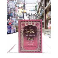 Fress The Book Of Mabadi Fiqh Juz 1 () Meaning Of And Affordable