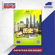 AKADEMIK BUKU  DBP BUKU TEKS SEJARAH TAHUN 6 SJKC 9789834933203