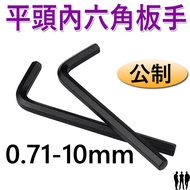 [Hongjun] Flat Head Allen Wrench 0.71-10mm Black Metric L-Shaped Inner Angle Japan EIGHT Hex Allen K