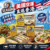 [260930] SEASON Sardines in Extra Virgin Olive Oil 野生沙甸魚橄欖油浸 (一套3罐)