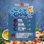 Frozen food/Frozen seafood/sauce/Homemade sauces/patin/sotong ring/prawn 海鲜大餐 (虾）Seafood Package wit