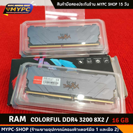 RAM Colorful DDR4 3200 : 8x2/16 (มือสอง )