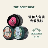 The body shop/The body shop body Scrub 250ml Moisturizing Gentle Exfoliating