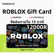 Roblox บัตรของขวัญ 12000R บัตร Robux Roblox Robux Gift Card ⚡Roblox[ทุกภูมิภาค][ส่งแชททางอีเมลทุกวัน