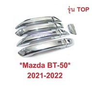 TOP Plated Color Door Handle Cover Mazda bt-50 2020-2021 2022 bt50 bt50 bt 50