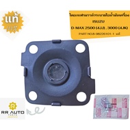 Oil Drain Valve Diaphragm ISUZU D-MAX COMMONRAIL Engine 2.5(4JJ) 3.0 (4JK) Genuine