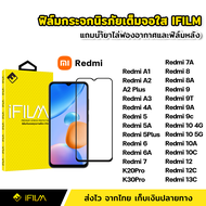 iFilm ฟิล์มกระจกนิรภัย XiaoMi | Redmi แบบเต็มจอ เต็มกาว ระดับ9H สำหรับ Redmi A1 A2 Plus A3 K20Pro K30Pro Redmi 8 8A Redmi9 9A 9C 9T Redmi10 Redmi10C Redmi10A Redmi12 Redmi12C Redmi13C ฟิล์มRedmi เรดหมี่