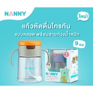 Nanny Tritan Drinking Glass With Straw And Pendulum Strap Size 9 Ounces