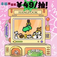 Happy Rabbit Classic Plush Toy Gacha Machine Small Dinosaur Soft Toy Blind Box Creative Cultural Gif