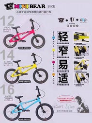 Oyama Children's Cycling BMX Minibear12141618-Inch OBP Stunt Car