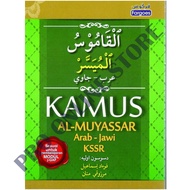Kamus Al-Muyassar (Fargoes
