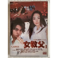 Gokusen DVD [2002] Japanese Drama 女教父