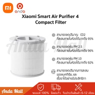 Xiaomi Smart Air Purifier 4 Compact Filter ไส้กรอง สำหรับเครื่องฟอกอากาศ  กรองสิ่งสกปรกในอากาศ ฟอกอา