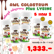 999🐄Colostrum Plus Lysine โคลอสตรุ้ม นมเม็ดช็อกโกแลตผสมไลซีน รสช็อกโกแลต ทานง่าย หอม อร่อย ลูกน้อยเจ