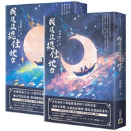 I Haven't Pressed Her 1-2 (2 Volumes Co-Sale)/Planet Crisp eslite