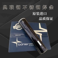 Austria Bole Stainless Steel Welding Rod E309L-17 308l 2209 In Stainless Steel Welding Rod Austrian 