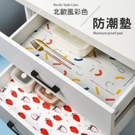 裕豐百貨 - 北歐風彩色可裁剪櫥櫃用防潮墊(A款-彩色)｜防滑墊｜防油墊