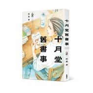 October Hall Old Book Matters 2/Kojima Ao eslite
