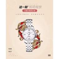Tissot(TISSOT)Watch Swiss Women's Watch Le Locle Simple Fashion Couple Mechanical Women's Watch for