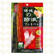 Others - 保健之酢液 足貼 8枚 (4897052251766) #排毒 #袪濕 #竹酢