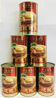 红烧/清汤鲍鱼10粒180克东皇臻品牌 （HALAL）BRAISED / IN BRINE ABALONE CANNED 10 PIECES 185g