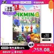現貨【自營】日版 皮克敏4 PIKMIN4 任天堂Switch 游戲卡帶 中文 雙人