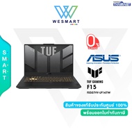 (0%) ASUS NOTEBOOK (โน้ตบุ๊ค) TUF Gaming F15 (FX507VV-LP147W) : i7-13620H/16GB (8GB x2) DDR5/SSD 512GB M.2/15.6" FHD IPS144Hz/RTX 4060 8GB/Windows11H/Warranty Onsite service 2 Year/1 Perfect Warranty