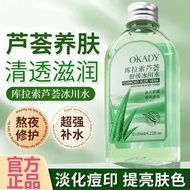 Aloe Vera Soothing Glacier Water Toner Moisturizing Moisturizing Oil Control Repair Brighten Skin To